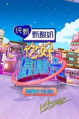 厨房里的诗人美食访谈综艺在线观看